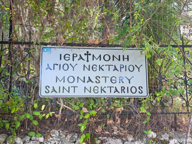 Frumusețea Mănăstirii „Sfântul Ierarh Nectarie” Kryoneri din Insula Rodos
