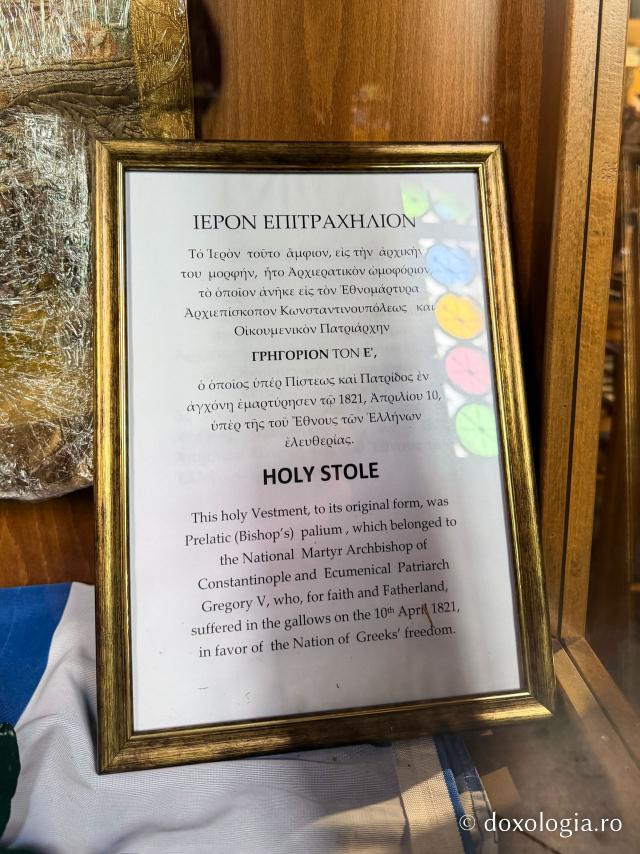 Catedrala Mitropolitană din Chios – locul unde a fost hirotonit diacon Sfântul Ierarh Nectarie