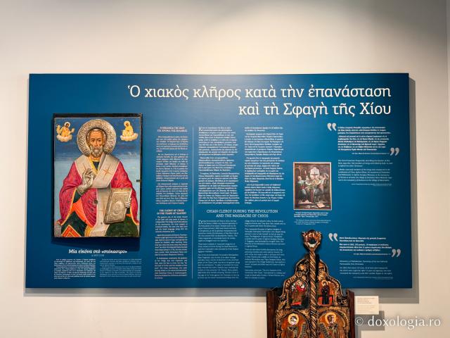 Muzeul Mănăstirii „Sfântul Mare Mucenic Mina” din Insula Chios