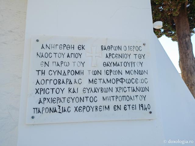Închinare în Biserica „Sfântul Arsenie din Paros” – locul unde se află mormântului Cuviosului