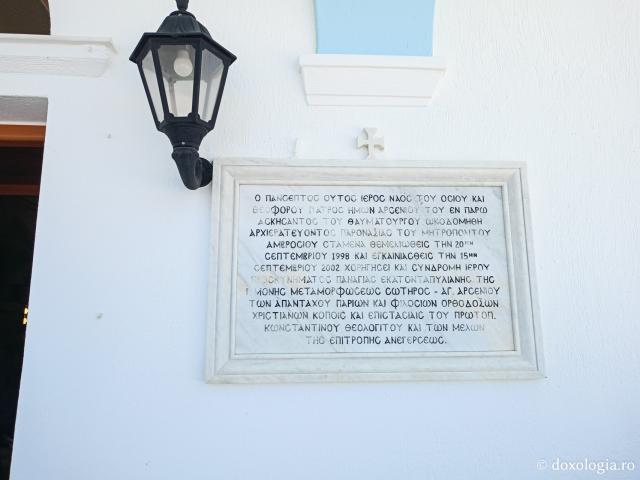 Pe urmele Sfântului Cuvios Arsenie din Paros, la Mănăstirea „Schimbarea la Față”