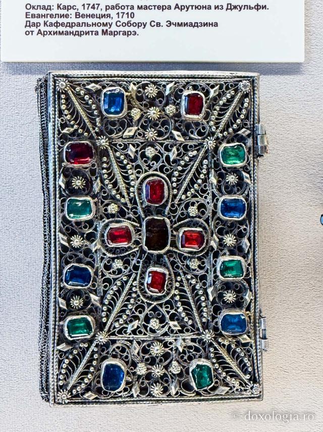 Muzeul Catedralei Echmiadzin din Armenia – vistieria de spiritualitate a Bisericii Armene