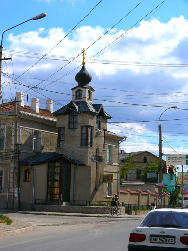 Casa unde a locuit Sfântul Luca al Crimeei