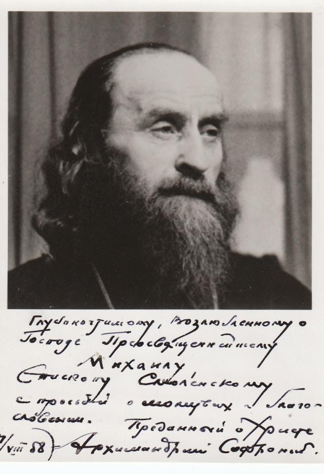 (Foto) Cuviosul Sofronie Saharov