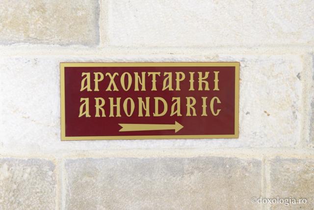 Schitul Românesc Prodromu din Sfântul Munte Athos