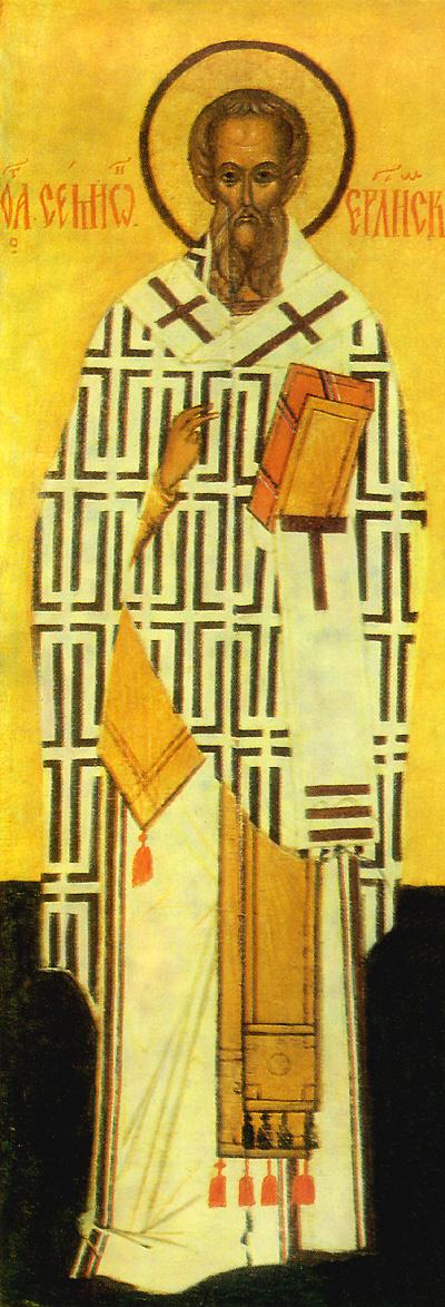 Sfântul Sfinţit Mucenic Simeon, ruda Domnului Sfântul Sfințit Mucenic Simeon, ruda Domnului