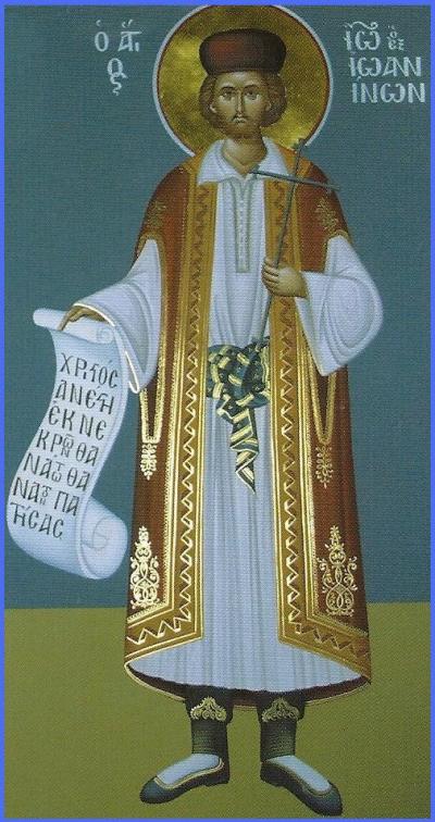 Sfântul Mucenic Ioan din Ianina Sfântul Mucenic Ioan din Ianina