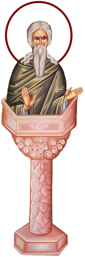 Sfântul Cuvios Daniil Stâlpnicul