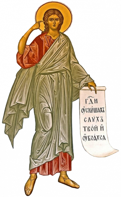 Sfântul Proroc Avacum