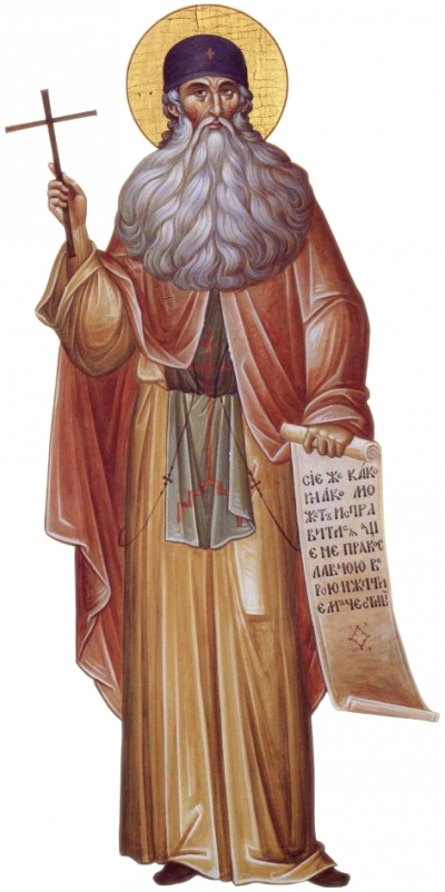 Sfântul Maxim Grecul