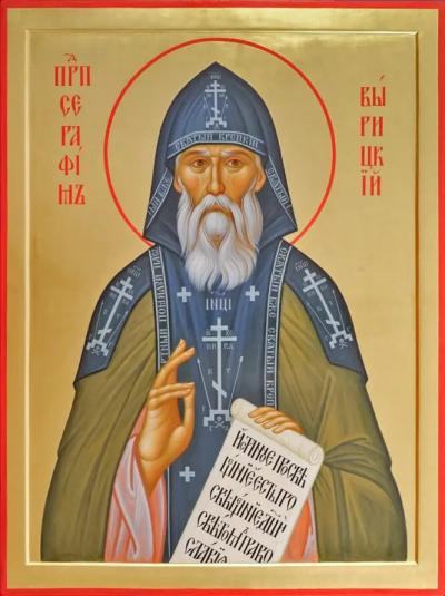 Sfântul Serafim de Virița Sfântul Serafim de Virița
