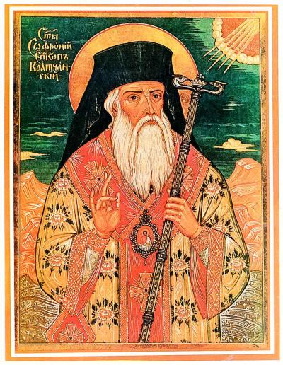 Sfântul Sofronie, Episcopul Vratsei