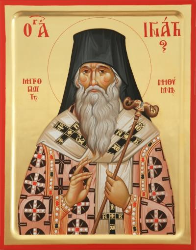 Sfântul Ierarh Ignatie, arhiepiscop de Mitimna Sfântul Ierarh Ignatie, mitropolit de Mitimna
