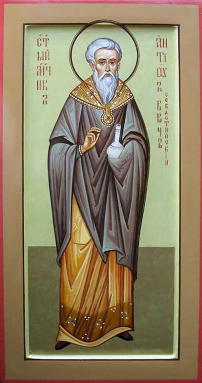 Sfântul Mucenic Antioh, doctorul din Antiohia