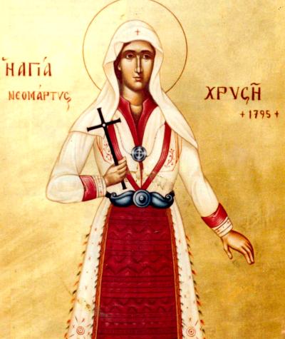 Sfânta Muceniță Hrisi (Aura, Aurica, Aurelia)