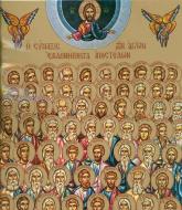 Soborul Sfinților 70 de Apostoli