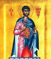 Sfântul Mucenic Emilian de la Durostor