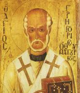 Sfântul Ierarh Grigorie Taumaturgul, Episcopul Neocezareei Pontului