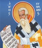 Sfântul Sfințit Mucenic Ciprian