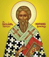 Sfântul Ierarh Ioan Postitorul, Patriarhul Constantinopolului