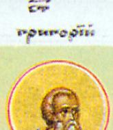 Sfântul Ierarh Grigorie, Arhiepiscopul Alexandriei