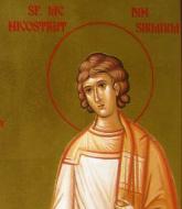 Sfântul Mucenic Nicostrat