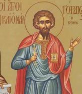 Sfântul Mucenic Gordie