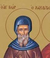 Sfântul Cuvios Gheorghe Hozevitul
