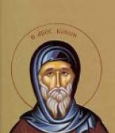 Sfântul Mucenic Conon din Isauria