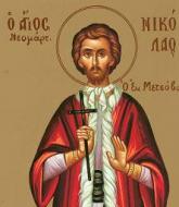 Sfântul Mucenic Nicolae din Meţovo