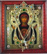 Cinstirea Sfintei Icoanei a Maicii Domnului „Korchemnaya”