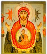 Cinstirea Sfintei Icoanei a Maicii Domnului „Țarskoe Selo”