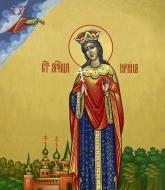 Sfânta Irina, Împărăteasa