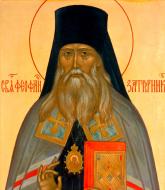 Sfântul Teofan Zăvorâtul