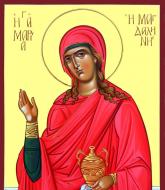Sfânta Mironosiță și întocmai cu Apostolii Maria Magdalena
