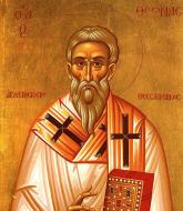 Sfântul Ierarh Teona, Arhiepiscopul Tesalonicului