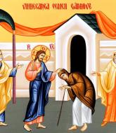 Duminica a 27-a după Rusalii (Tămăduirea femeii gârbove)