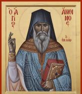 Sfântul Cuvios Antim din Chios