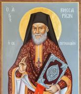 Sfântul Cuvios Visarion Agathonitul