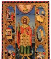 Sfântul Teodor Bizantinul