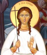 Aflarea moaștelor Sfintei Mucenițe Irina din Lesvos