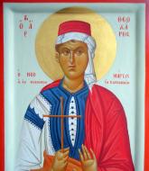 Sfântul Mucenic Teoharie
