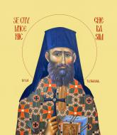 Sfântul Cuvios Mucenic Gherasim de la Tismana