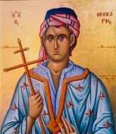 Sfântul Mucenic Teoharie