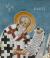 Sfântul Ierarh Vlasie, Episcopul Sevastiei
