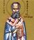 Sfântul Sfințit Mucenic Metodie, Episcopul Patarelor
