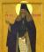 Sfântul Lev de la Optina