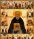 Sfântul Cuvios Andrei Rubliov, iconograful