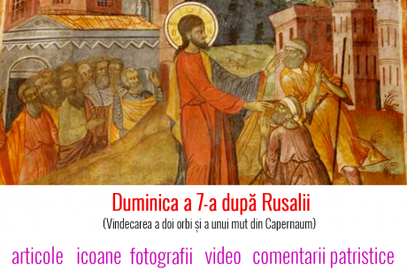 Duminica a 7-a după Rusalii (Vindecarea a doi orbi și a unui mut din Capernaum)
