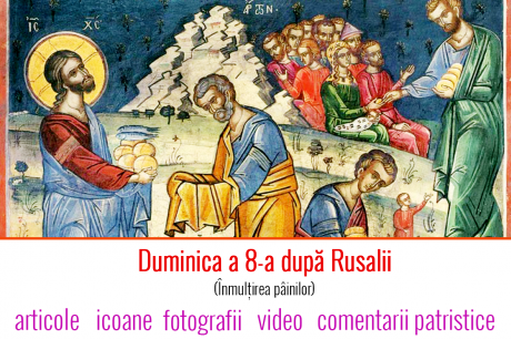 Duminica a 8-a după Rusalii (Înmulțirea pâinilor)
